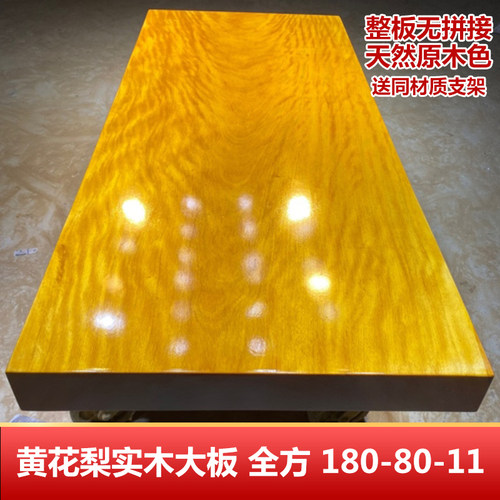 黄花梨实木大板茶桌椅整块办公