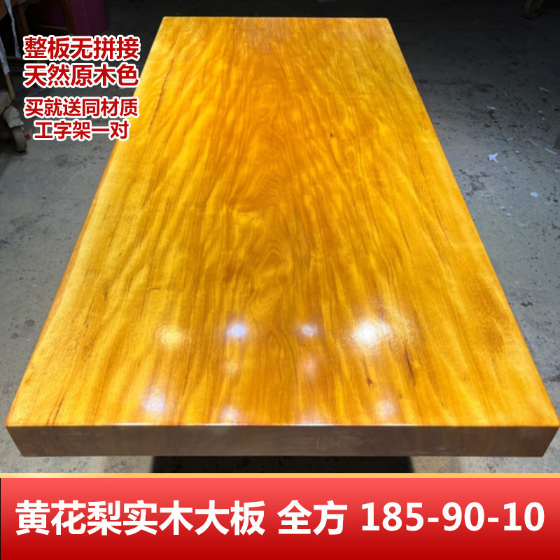 非洲黄花梨实木大板茶桌整块原木餐桌实木书茶台办公桌185-90-10