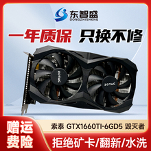 充新显卡 索泰 GTX1660Ti 6G 毁灭者 充新 1660Super 2060 显卡