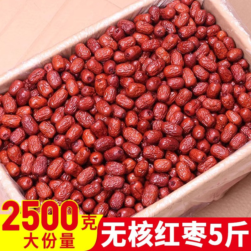 无核红枣干货5斤 新疆无籽空心枣冰粉金丝小枣干整箱商用去核红枣