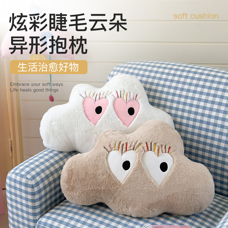 可爱呆萌大眼睫毛云朵抱枕少女心毛绒靠垫学生宿舍床头榻榻米靠背,节庆用品/礼品,创意抱枕,淘宝优惠券,粉丝福利购,淘宝优惠卷