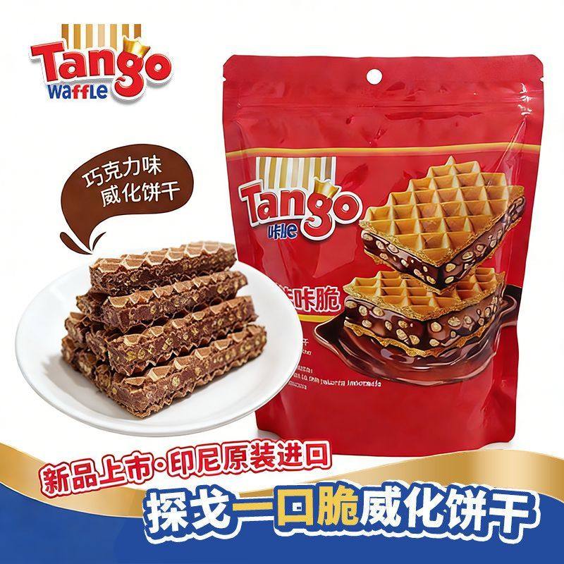 Tango探戈咔咔脆巧克力夹心榛子威化饼干印尼进口休闲零食袋装