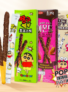韩国进口Sunyoung蜡笔小新联名跳跳糖巧克力涂层饼干棒儿童零食品