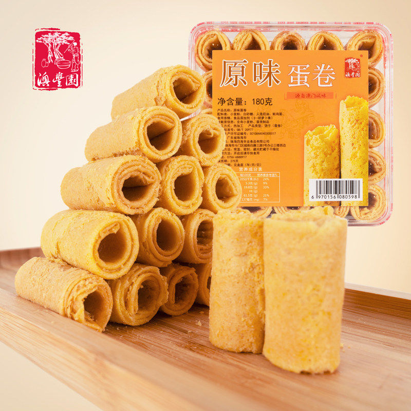 【澳丰园】澳门特产手信糕点紫菜肉松黑芝麻蛋卷伴手礼小吃零食