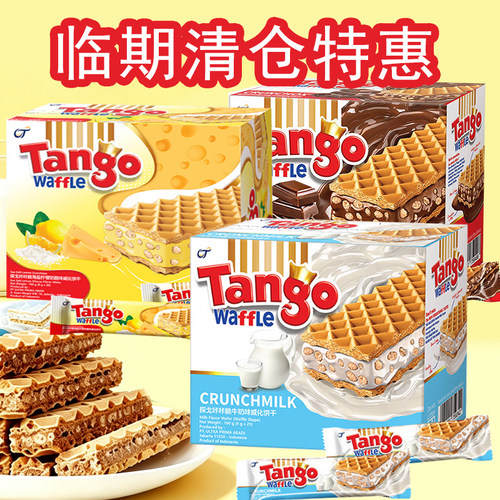 进口临期清仓零食品 Tango巧克力威化饼干丽芝士费列罗特价好特卖