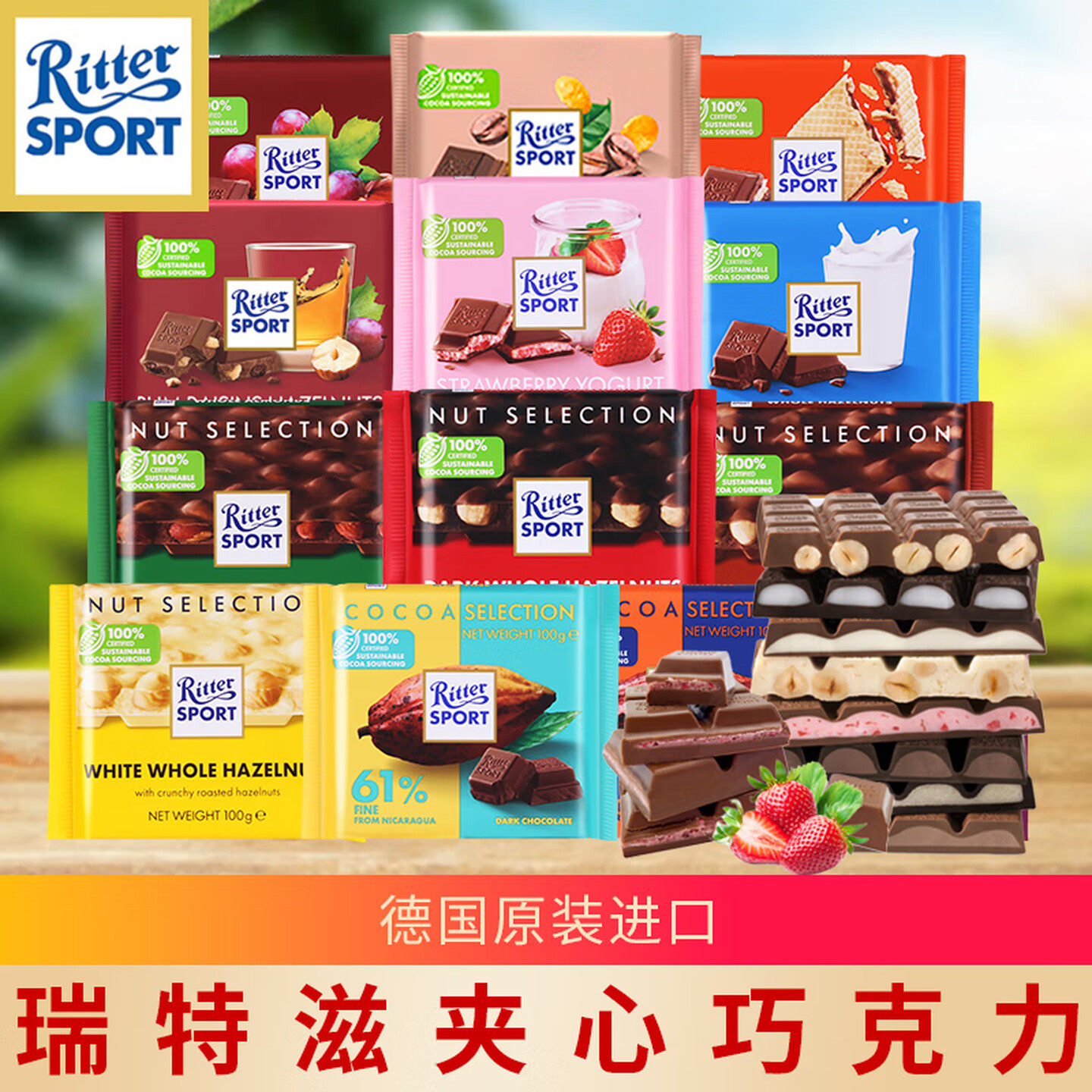 德国进口零食品RitterSport瑞特斯波德榛果仁巧克力休闲网红黑巧,零食/坚果/特产,牛奶巧克力,淘宝优惠券,粉丝福利购,淘宝优惠卷