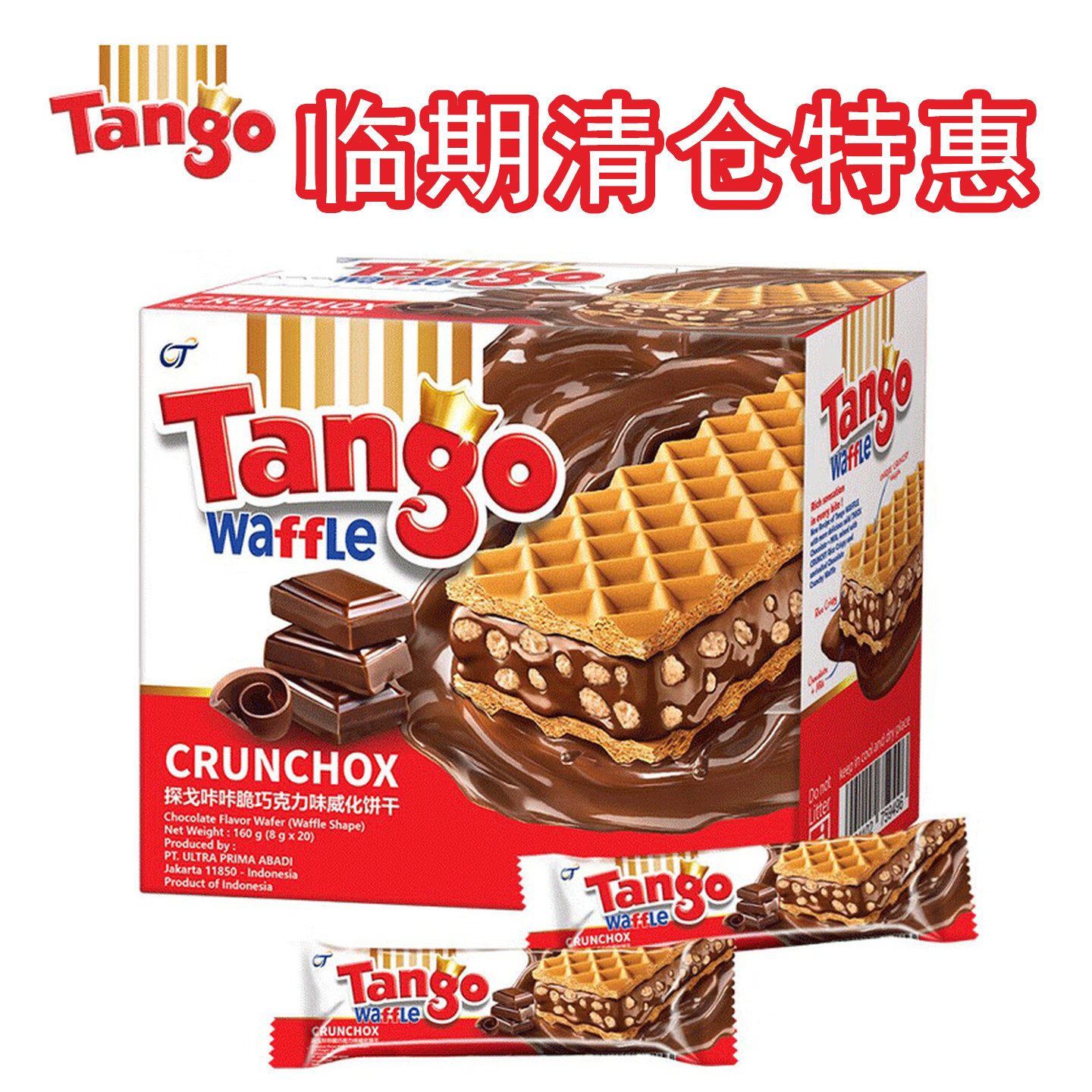 进口临期清仓印尼零食探戈咔咔脆Tango巧克力威化饼干特价好特卖