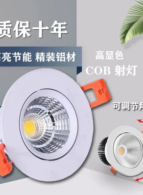 新款cob射灯嵌入式防眩洗墙灯小山丘射灯走道灯家用客厅背景墙灯