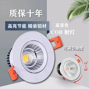 新款cob射灯嵌入式防眩洗墙灯小山丘射灯走道灯家用客厅背景墙灯