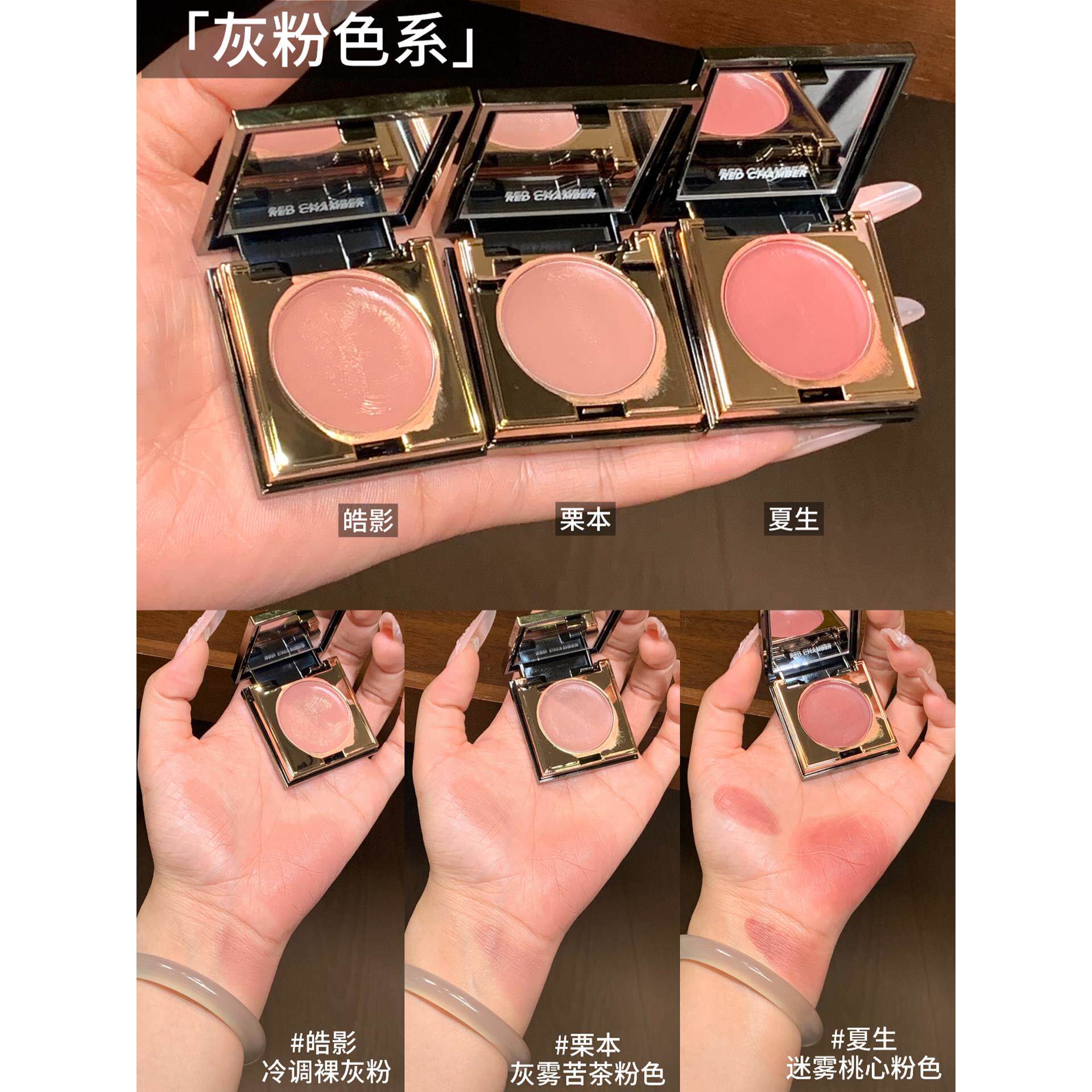 高级感溢出redchamberRC多用膏口红腮红膏提亮液眼影乐葵间纯