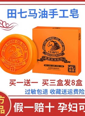 深层清洁卸妆田七祛黑头除螨