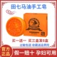 田七马油皂正品 手工皂香皂除螨祛痘祛黑头深层洁面卸妆沐浴皂男女