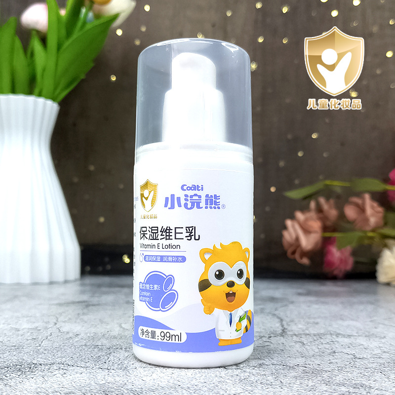 小浣熊儿童润肤乳液99ml男女宝宝