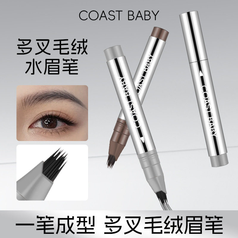 COASTBABY毛绒多叉持妆水眉笔