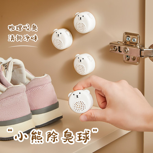 鞋柜除臭剂鞋子除味剂去异味神器