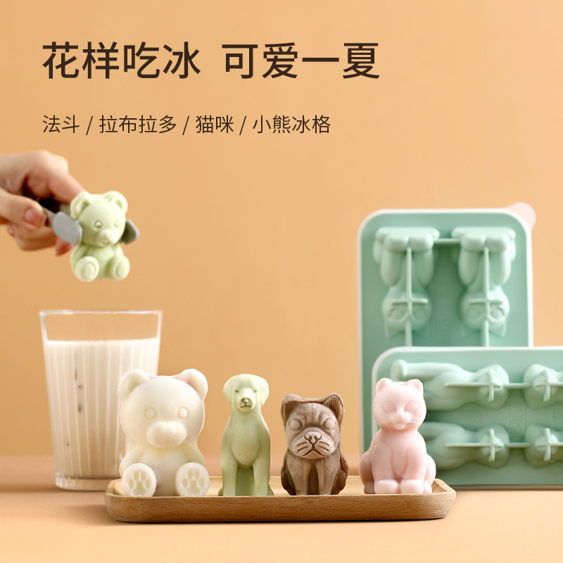 可爱动物冰棍盒法斗冰格狗狗冰块雪糕模具DIY冰格神器硅胶制冰盒