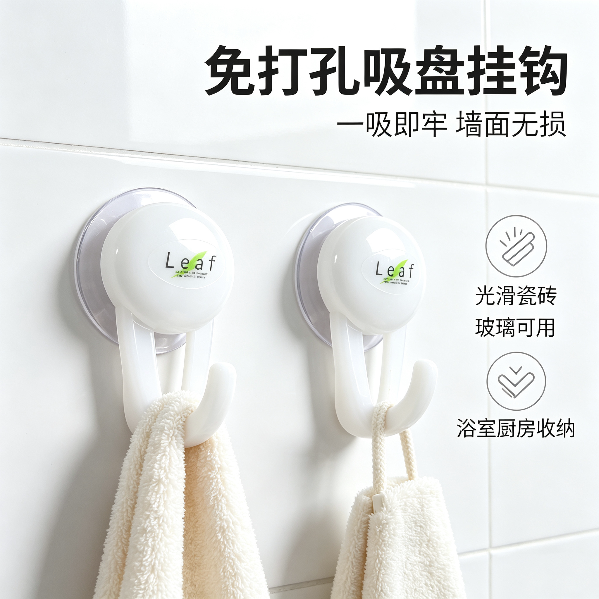 日本进口inomata无痕挂钩leaf 塑料吸壁挂钩 强力吸盘粘钩2个装