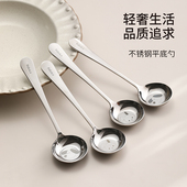高颜值不锈钢平底勺吃饭勺子高档餐具匙羹长柄餐勺儿童平底喝汤勺
