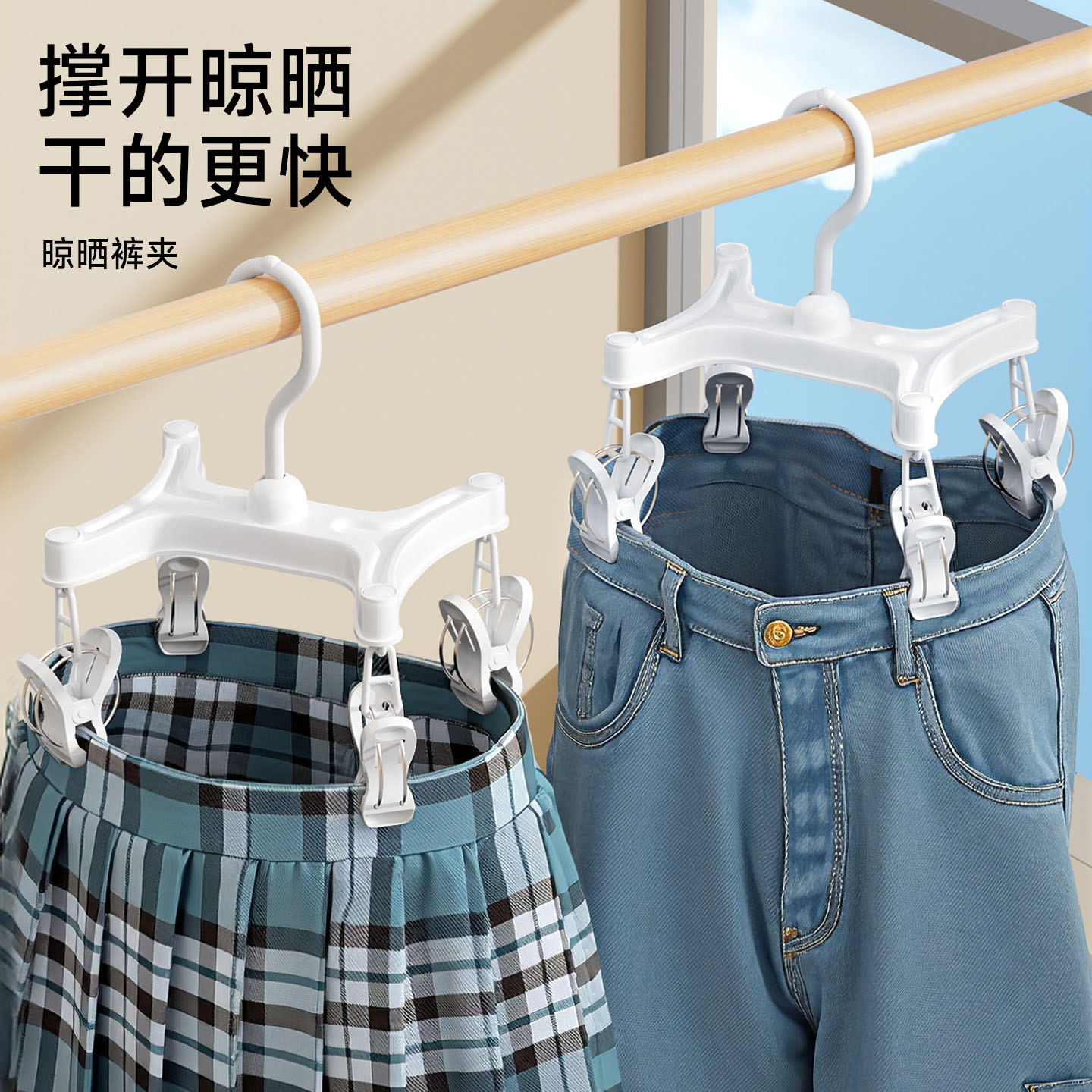 多功能无痕强力裤夹裤子晾晒架