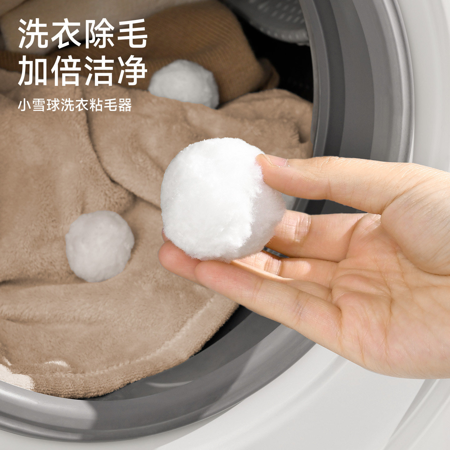 洗衣除毛球神器猫毛粘毛器洗护球加倍洁净家用去毛球洗衣机粘毛球