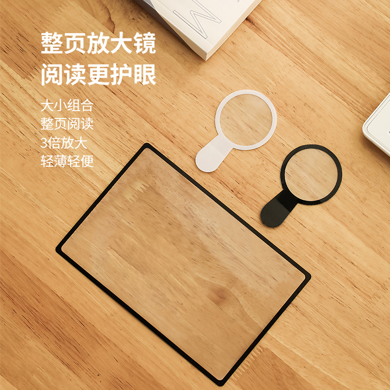 3倍螺纹阅读放大镜套装