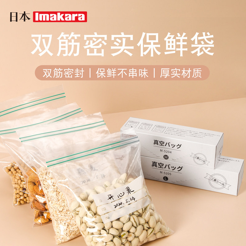 食品保鲜袋 密实袋收纳袋 密封袋 封口袋食品袋 自封袋子