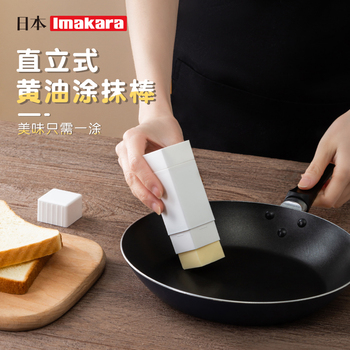 日本黄油盒 黄油涂抹棒直立式涂抹器 黄油存储盒 黄油收纳盒