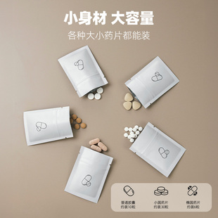 便携小药袋便携式药品分装袋随身携带铝箔密封袋迷你小袋子药物袋