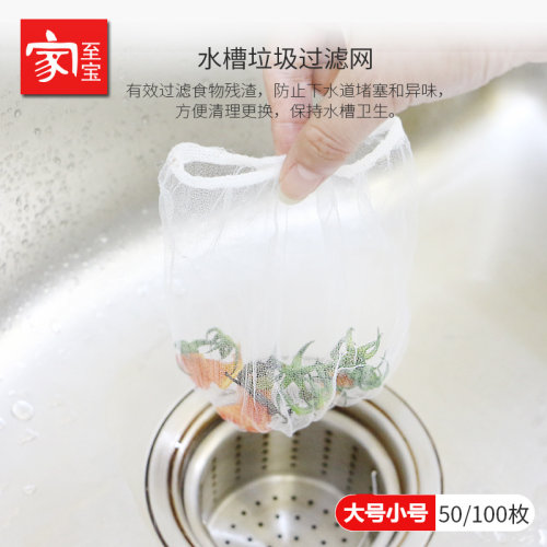 水池防堵过滤袋厨房水槽过滤网