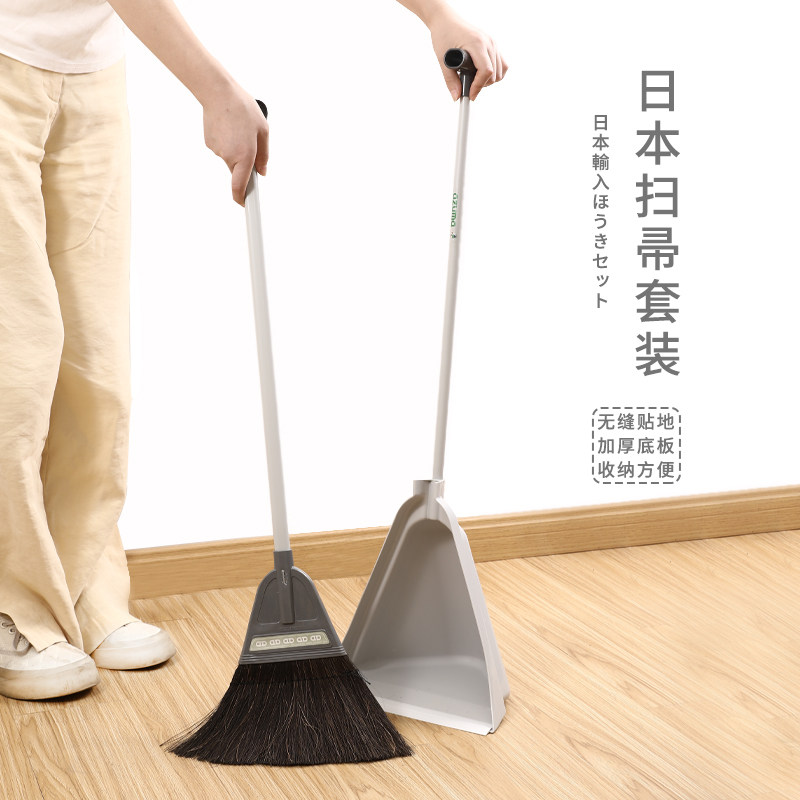 日本进口扫把套装扫帚家用扫地神器长柄笤帚清洁扫把畚箕笤帚套装
