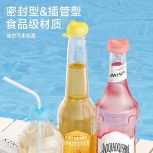 汽水瓶盖食品级硅胶防漏盖饮料瓶盖瓶塞防尘塞吸管孔盖汽水密封盖