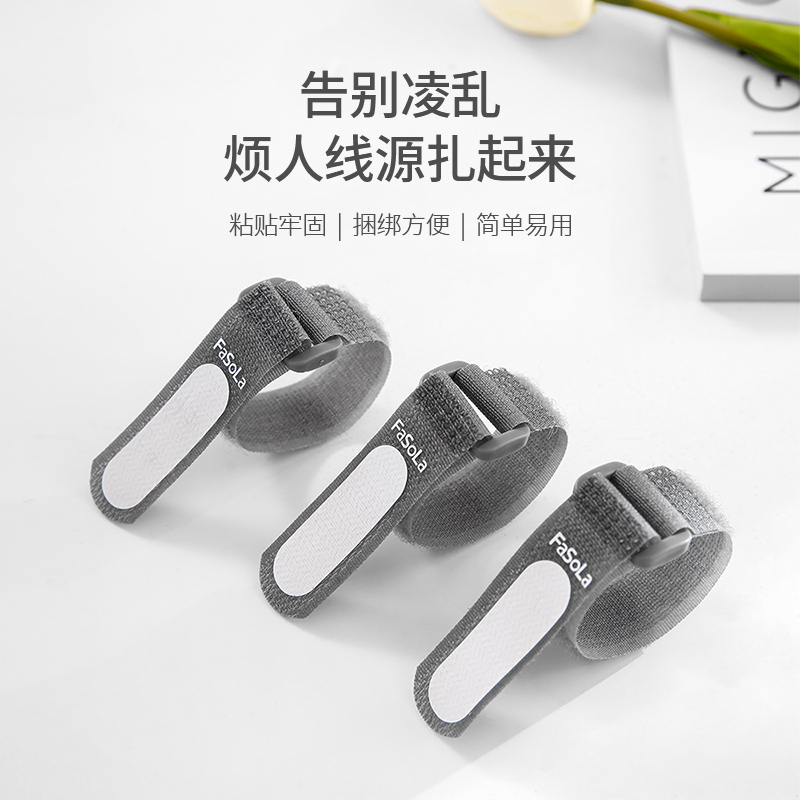 日本fasola反扣魔术贴理线带