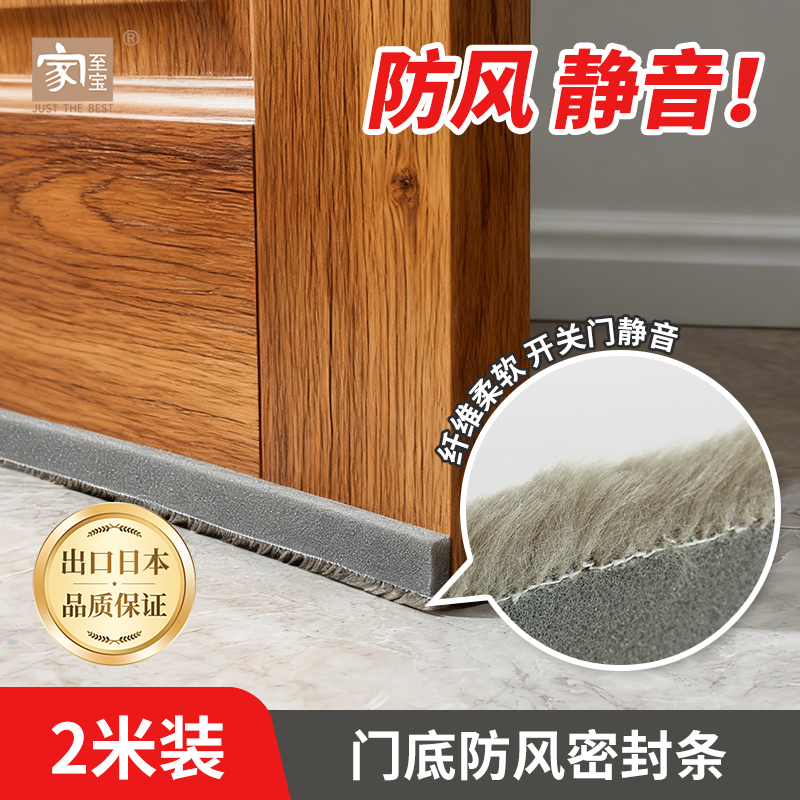 门底防风条门缝密封条防风保暖神器门框防漏风隔音门贴防寒保暖