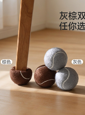 静音防滑耐磨网球桌椅脚套