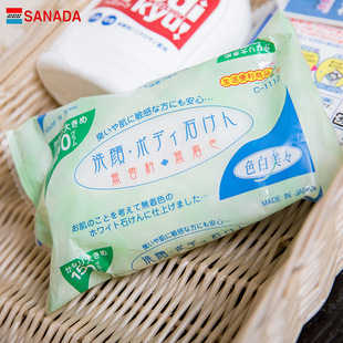 洗颜石香皂无味清洁皂 无香精肥皂 白美人洁面皂 日本进口洗脸皂
