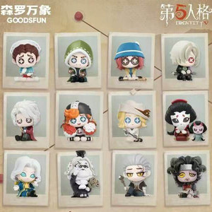正版森罗万象第五人格开局前夕Q版手办系列盲盒潮玩公仔摆件礼物