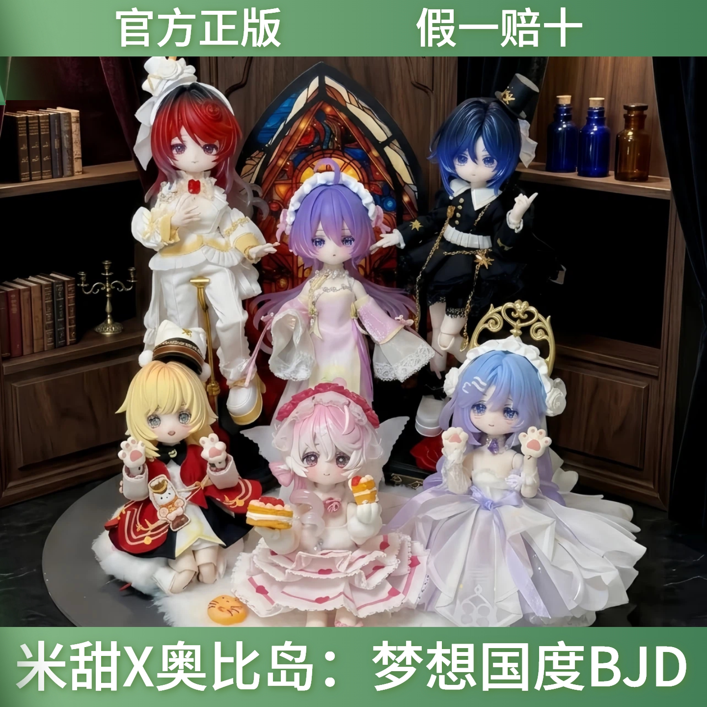 正版c4f米甜×奥比岛:梦想国度联名系列12分BJD盲盒潮玩摆件礼物