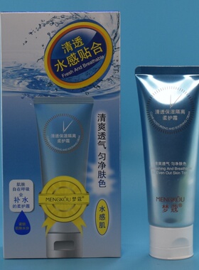 梦蔻清透80g水润隔离保湿防护乳