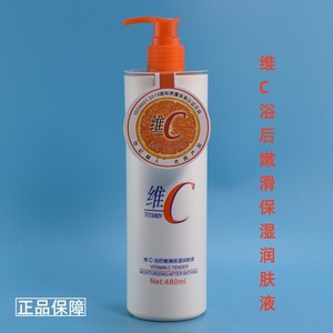 世纪丽人维C浴后嫩滑保湿 润肤液VC保湿乳滋润身体乳润肤乳480ML