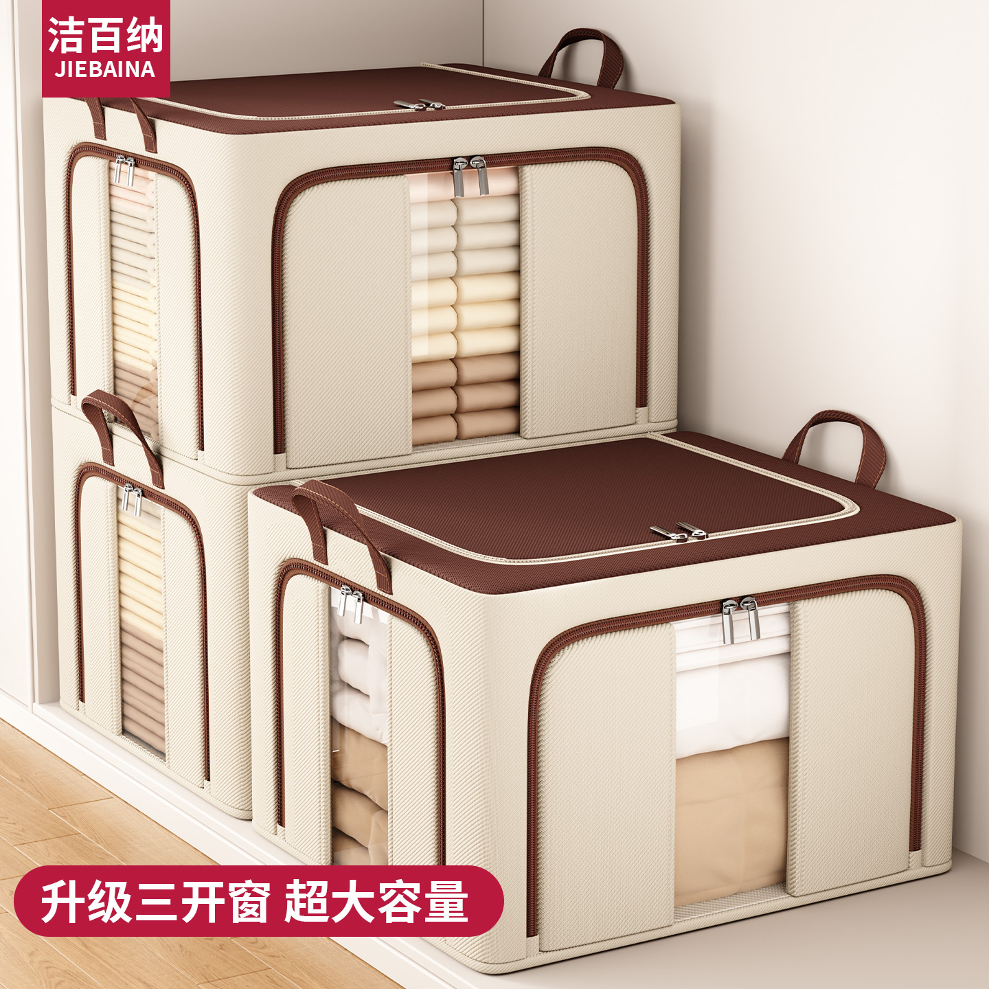 【超萬人回購！】被子衣物收納袋