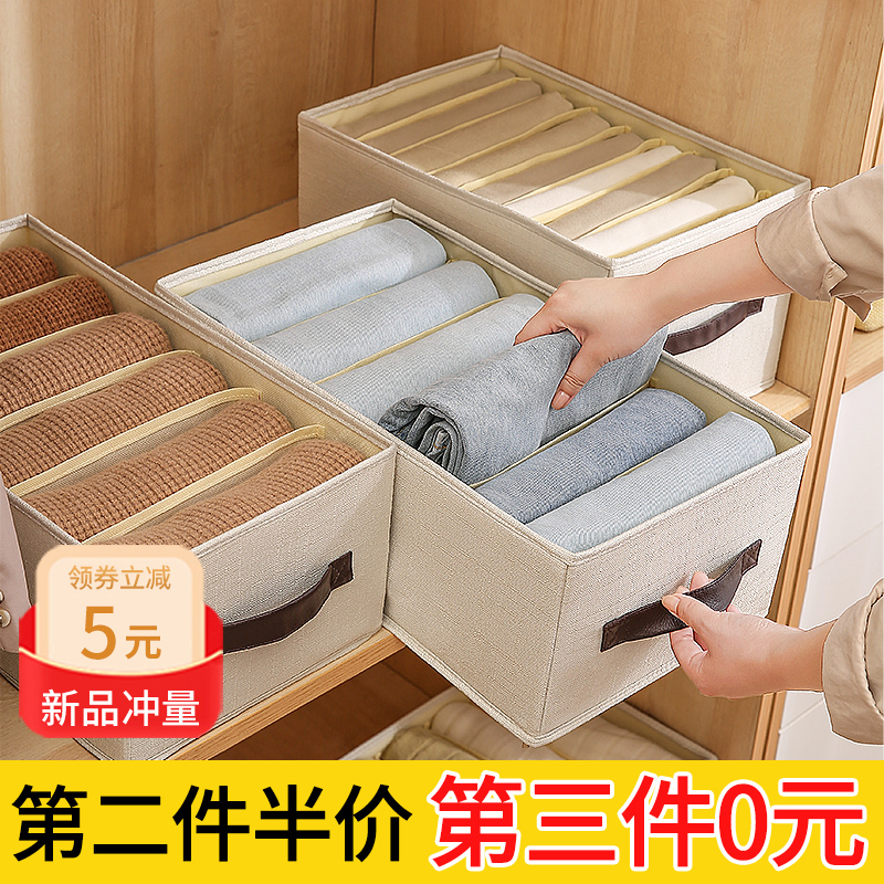 裤子衣服收纳神器分格盒衣柜分层家用整理筐箱放牛仔裤衣物分隔袋