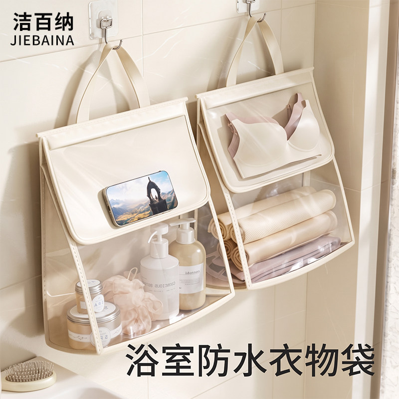 学生浴室放衣服神器防水衣物袋图片