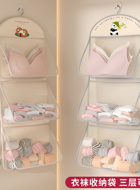 袜子收纳神器宿舍衣柜内衣内裤挂袋网兜悬挂式门后双面置物整理袋