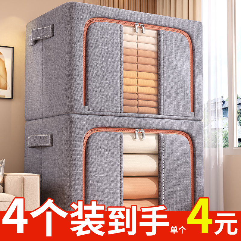【某音超火！】四个装衣服收纳箱
