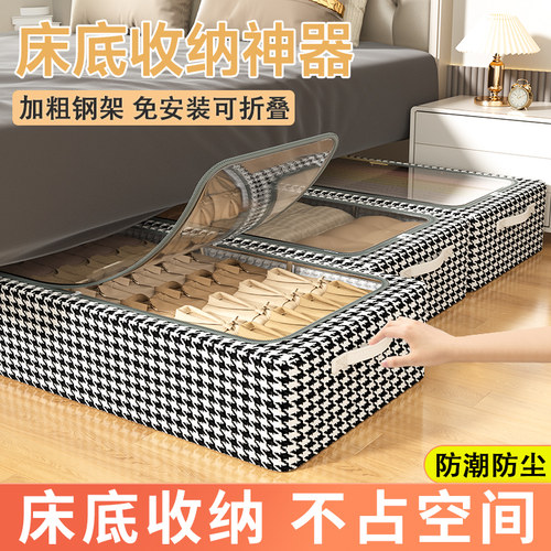床底收纳箱家用大容量收纳神器