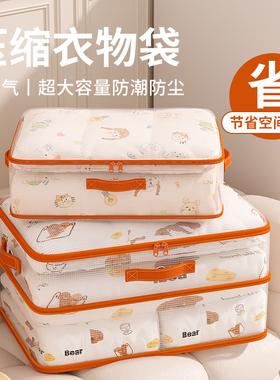 真空压缩收纳袋衣服被子家用整理袋放羽绒服棉被衣物大容量收纳包