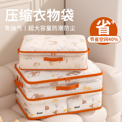 真空压缩收纳袋衣服被子家用整理袋放羽绒服棉被衣物大容量收纳包