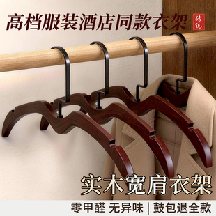 实木衣架家用衣柜专用挂衣无痕防滑西服西装 大衣防肩角短颈衣服撑