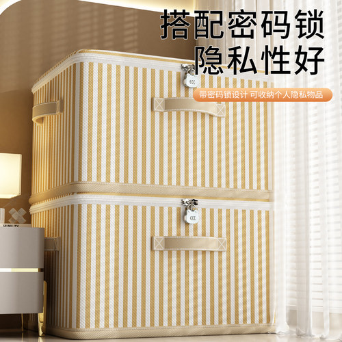 家用衣服收纳箱带密码锁大容量