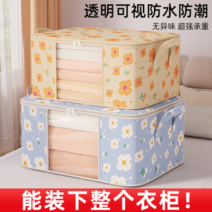 被子收纳袋透明衣服棉被衣物防水加厚大容量搬家打包整理专用神器